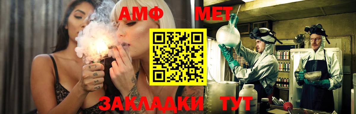 Amphetamine Розовый  АМФЕТАМИН  Амфетамин  Вход с VPN  Коммунар 