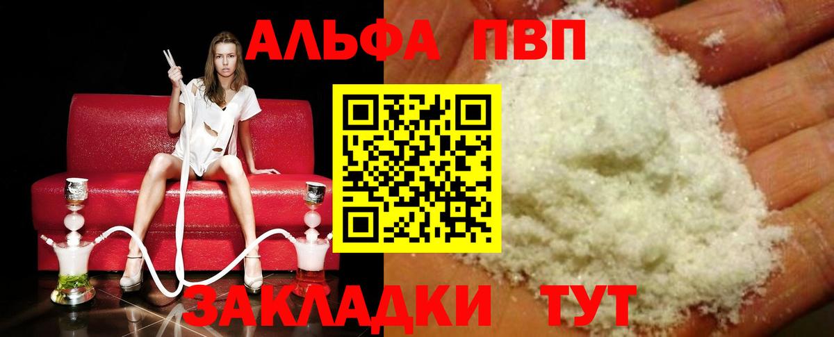 Коммунар  Alpha PVP мука  Вход с VPN  хочу наркоту  APVP Соль  Alpha PVP VHQ  Альфа ПВП 