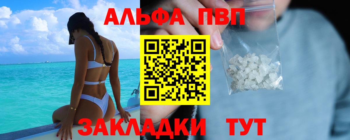 Alpha-PVP VHQ Коммунар