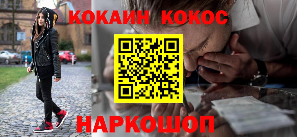 COCAIN Эквадор  COCAIN Fish Scale  Вход с VPN  Коммунар 