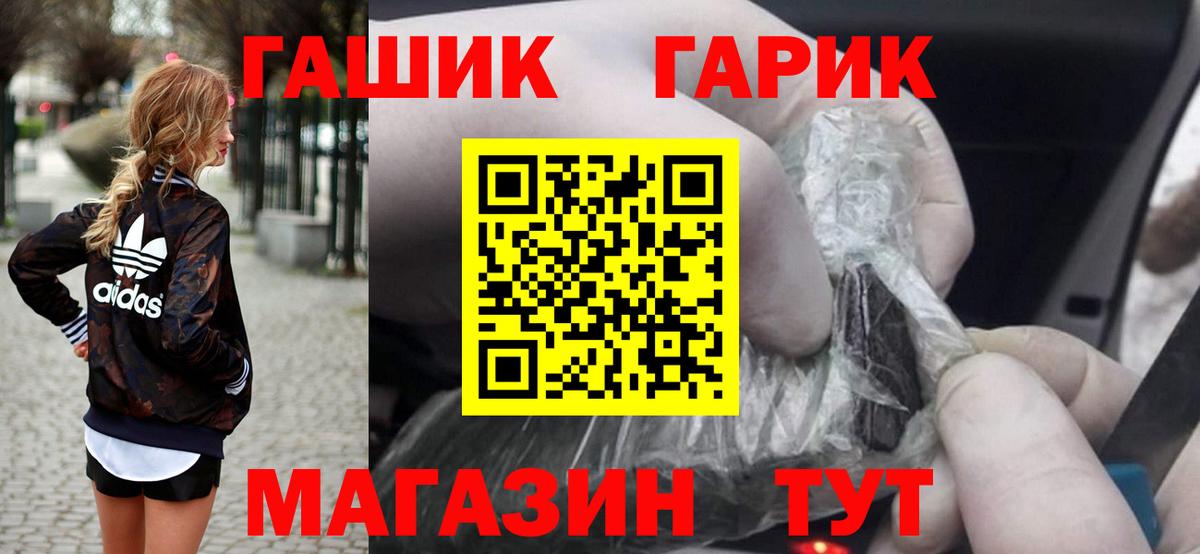 ГАШИШ Premium Коммунар