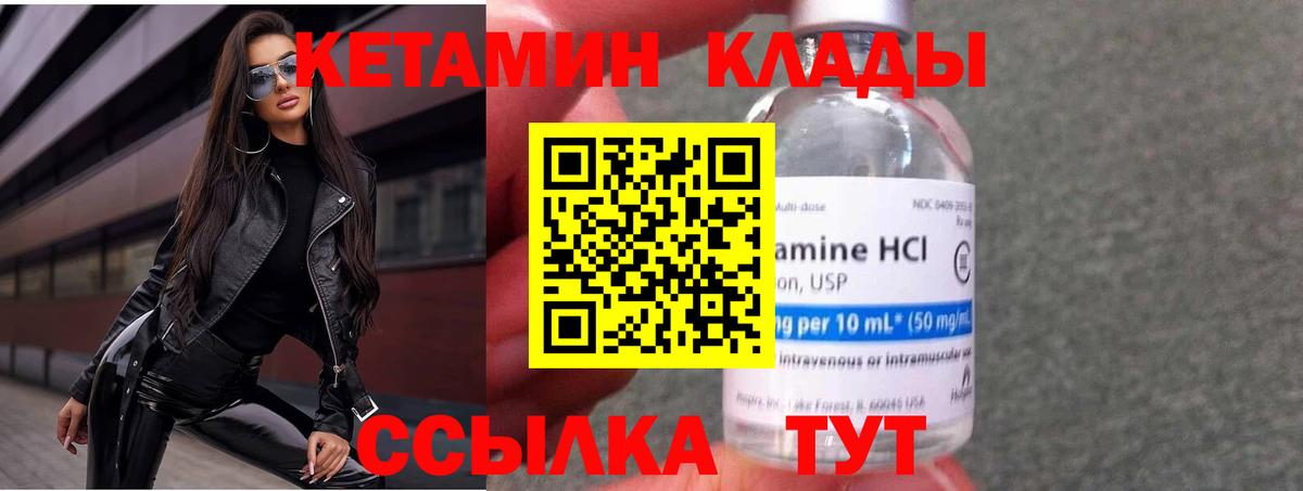 Коммунар  КЕТАМИН VHQ  Вход с VPN 