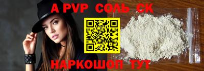 стафф Кинель
