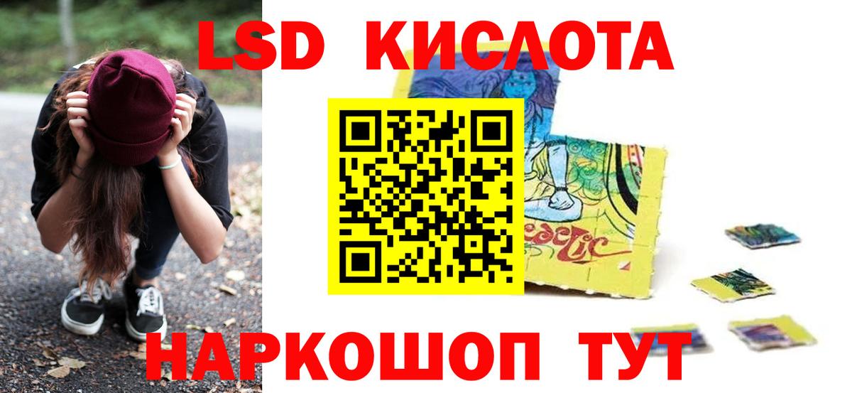 LSD-25 экстази кислота Коммунар