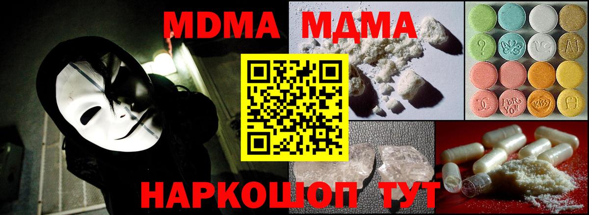 MDMA crystal Коммунар