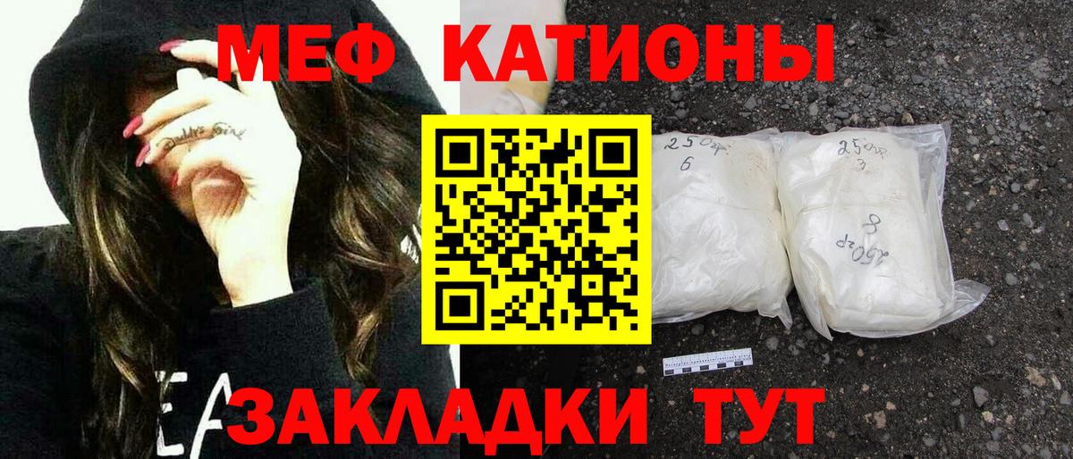 Меф кристаллы  Мефедрон VHQ  Вход с VPN  МЯУ-МЯУ  Мефедрон  Коммунар 
