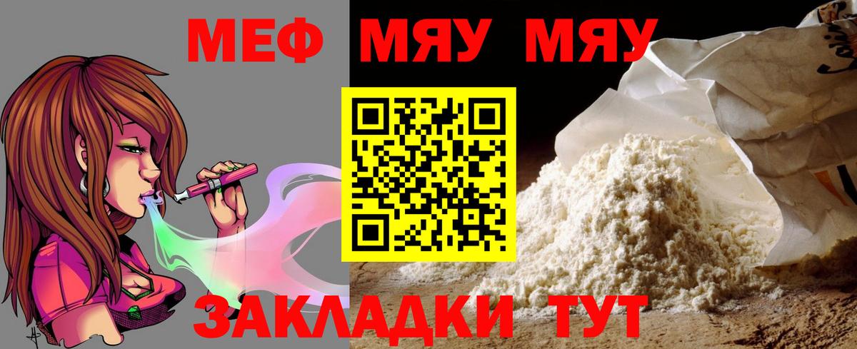 Мефедрон мука Коммунар