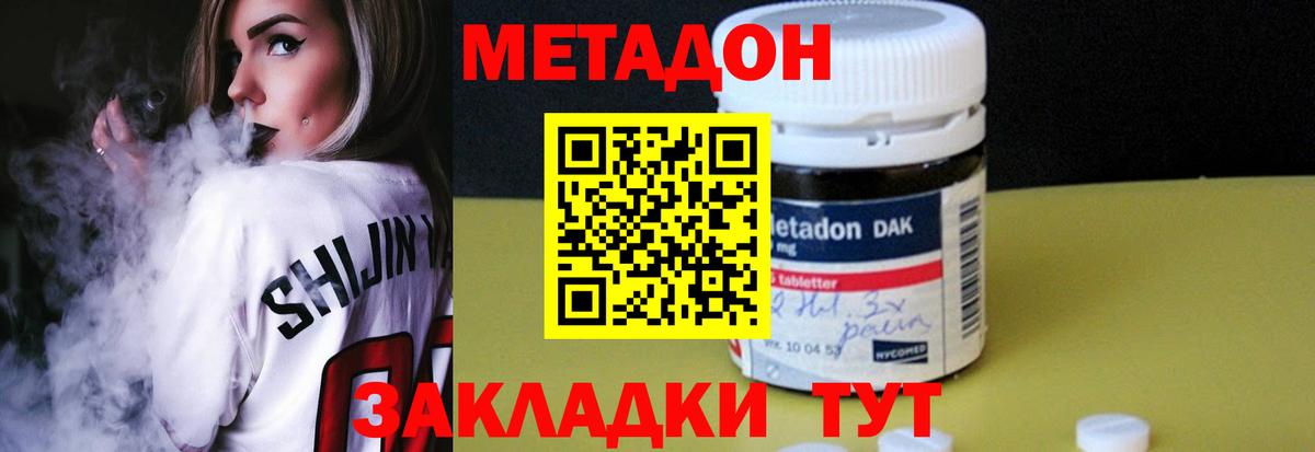 МЕТАДОН VHQ Коммунар