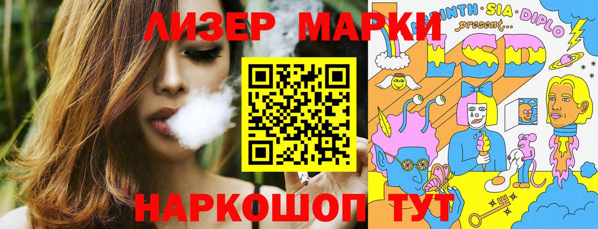 Марки NBOMe 1,8мг Коммунар