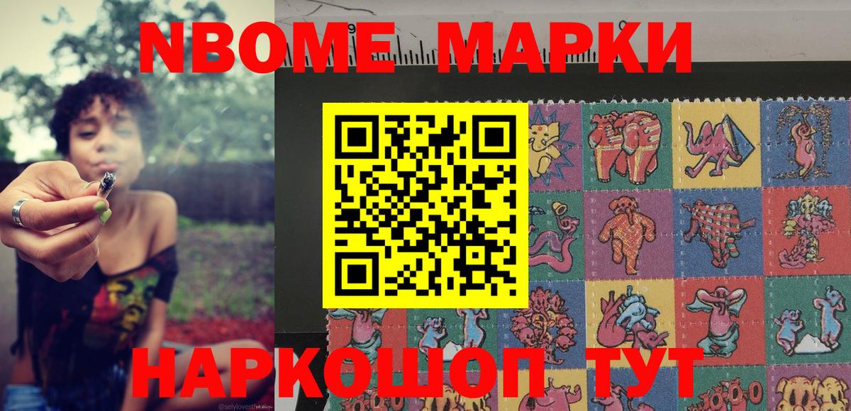 Коммунар  Марки NBOMe 1500мкг  Вход с VPN  Марки NBOMe 1500мкг 